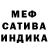 МЕФ кристаллы Balausa Nurkenovna