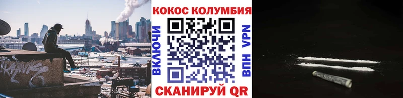 КОКАИН Колумбийский  Медногорск 